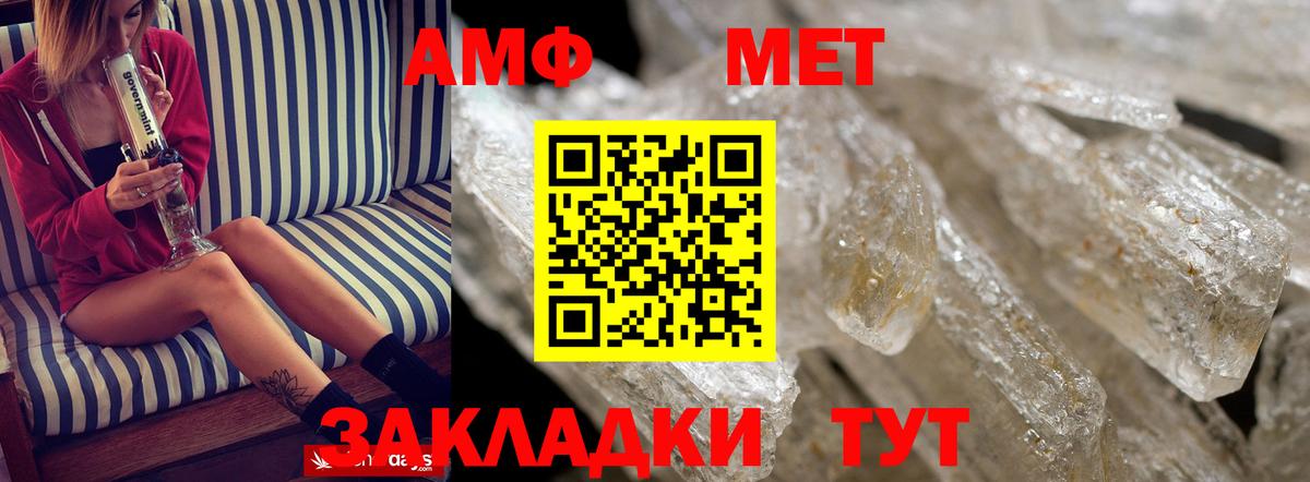 Амфетамин  Амфетамин Premium  Вход с VPN    ссылки  Будённовск 