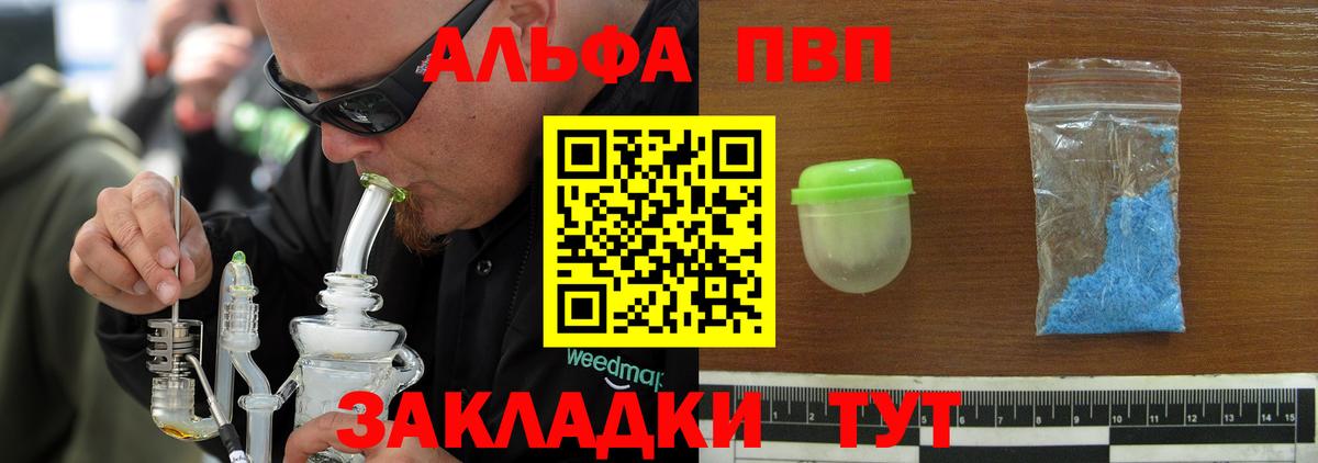 Alpha PVP VHQ Будённовск