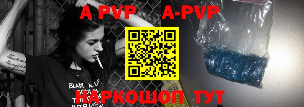 Alfa_PVP крисы CK  Альфа ПВП СК  Будённовск  Вход с VPN  A PVP VHQ 