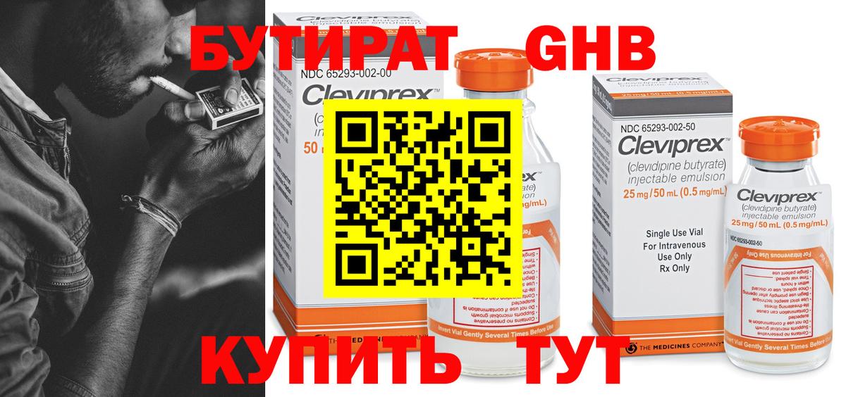 БУТИРАТ оксана Будённовск