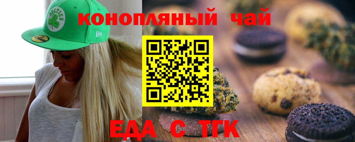 Будённовск  Еда ТГК марихуана  Вход с VPN 