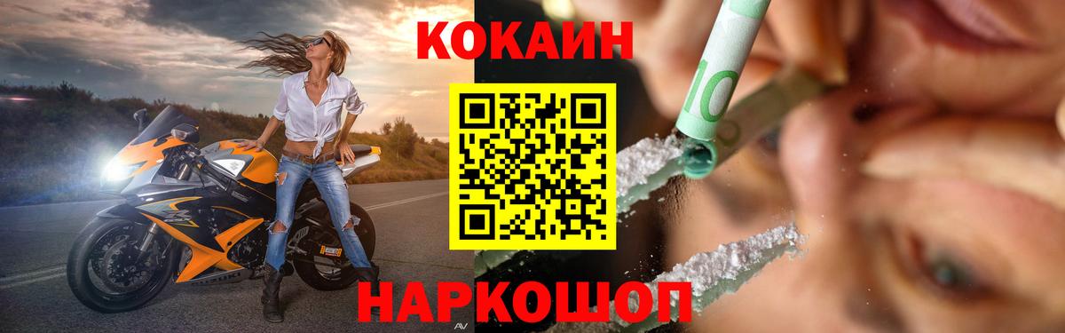 Будённовск  COCAIN Колумбийский  КОКАИН FishScale  Вход с VPN 