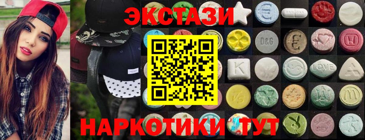 ЭКСТАЗИ 99% Будённовск