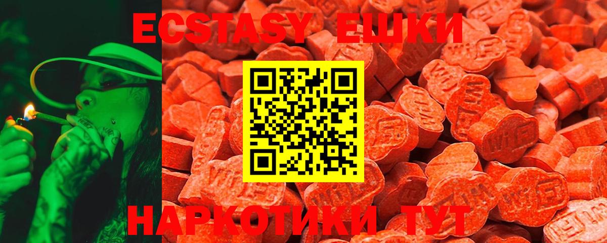 купить  цена  ЭКСТАЗИ 280 MDMA  Ecstasy  Вход с VPN  Экстази Дубай  Будённовск 