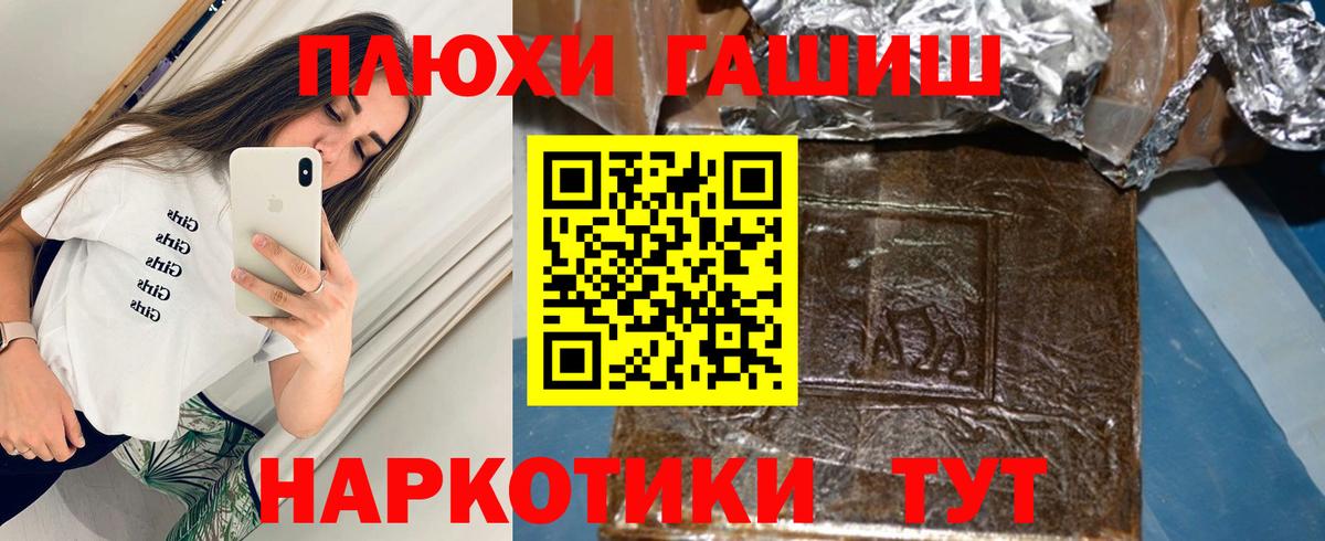 Будённовск  Гашиш  Вход с VPN  Гашиш Изолятор  ГАШ Premium 