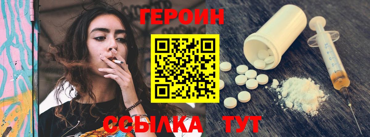 ГЕРОИН хмурый Будённовск