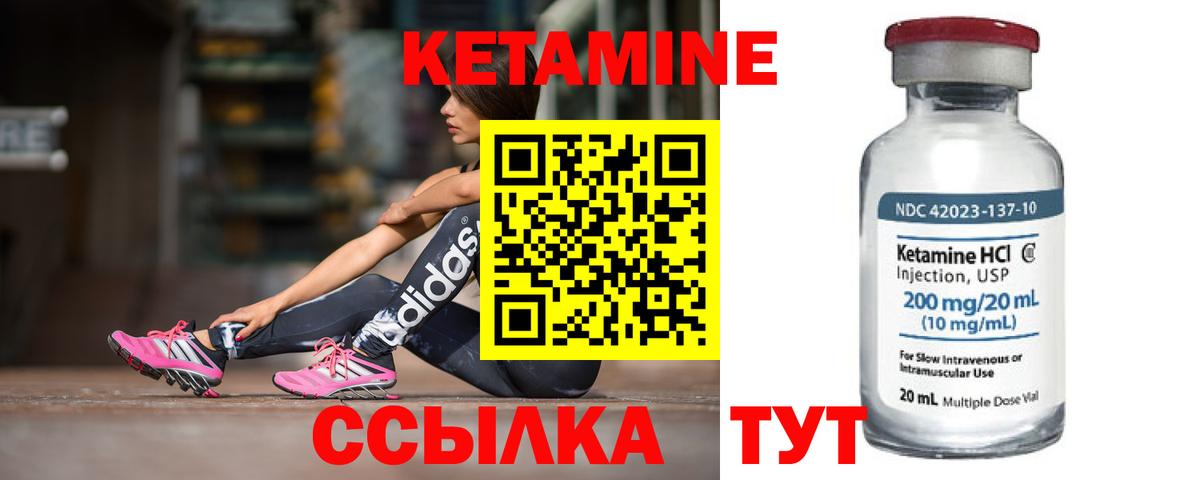 Будённовск  Кетамин VHQ  Вход с VPN 