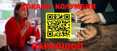 кокаин Янаул