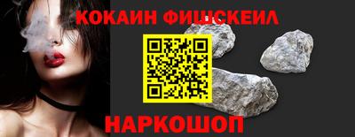 кокаин Янаул