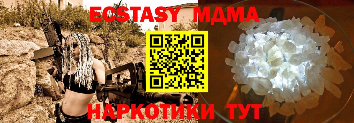 МДМА кристаллы  МДМА молли  Вход с VPN  MDMA  Будённовск 