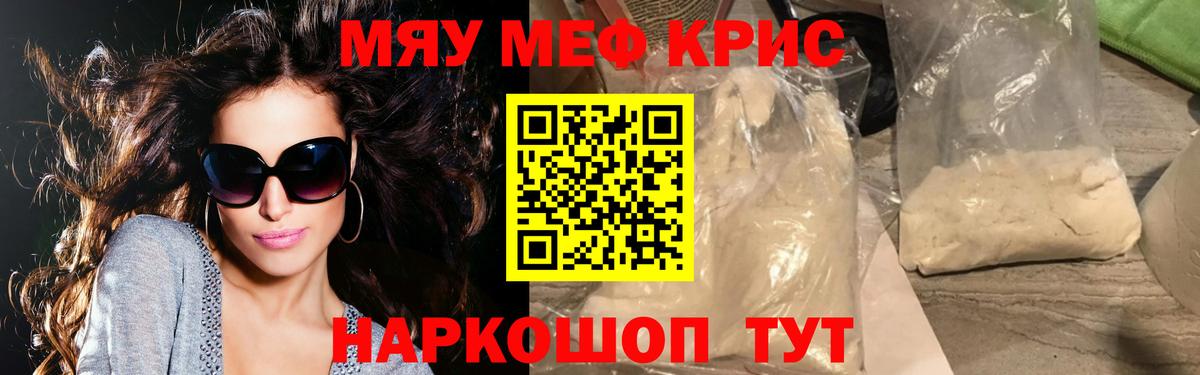 Будённовск  Меф mephedrone  МЯУ-МЯУ  Вход с VPN 