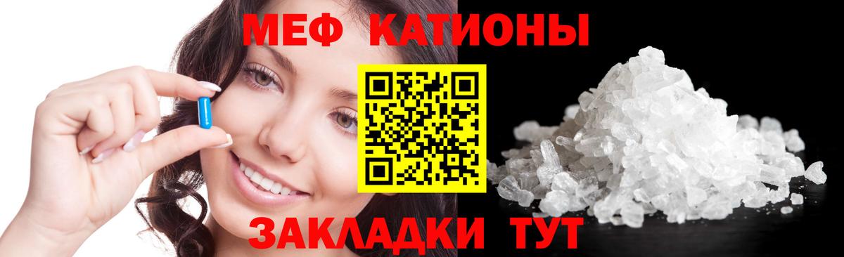 Меф мука Будённовск