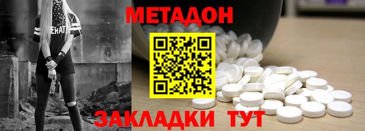 Будённовск  гидра ССЫЛКА  МЕТАДОН methadone  Вход с VPN  Метадон кристалл 