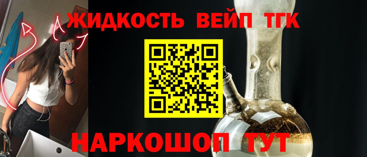 Будённовск  Дистиллят ТГК вейп с тгк  наркошоп  Вход с VPN  ТГК THC oil 